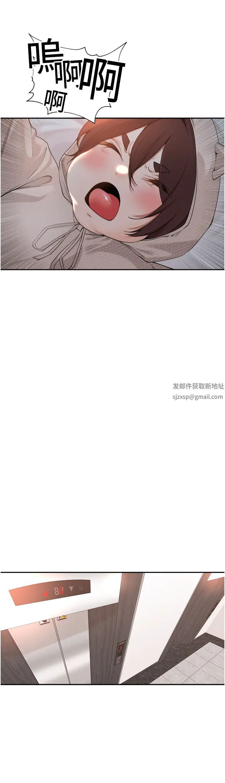 《工做狂女上司》漫画 第37話-幫我疏通一下