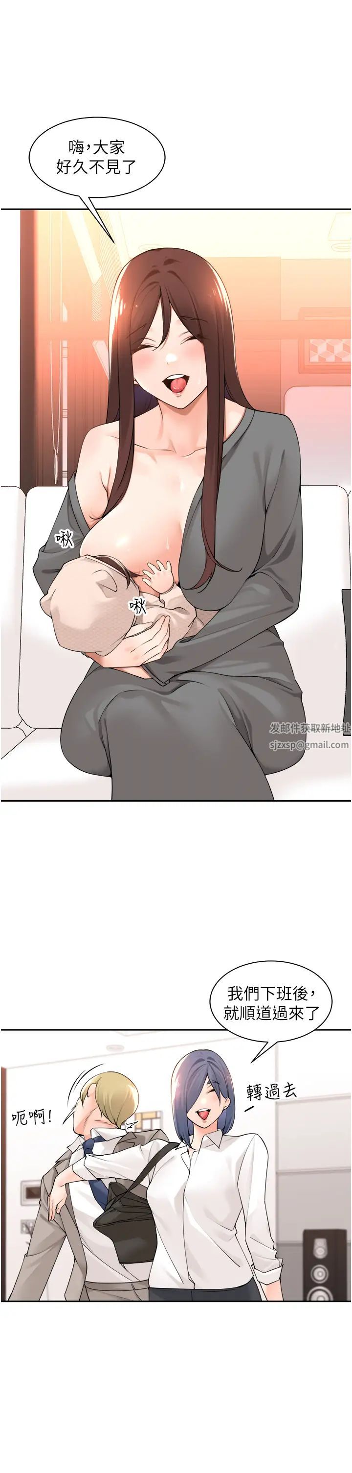 《工做狂女上司》漫画 第37話-幫我疏通一下