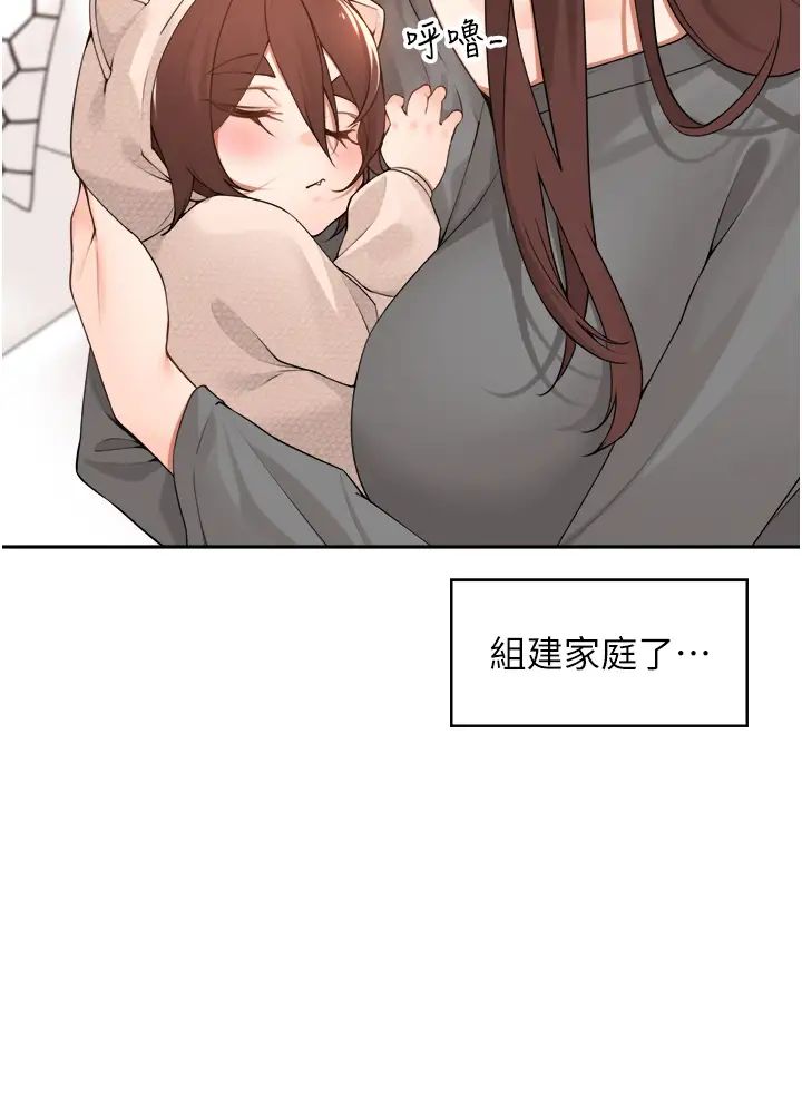 《工做狂女上司》漫画 第38話-令人充滿幹勁的戰袍