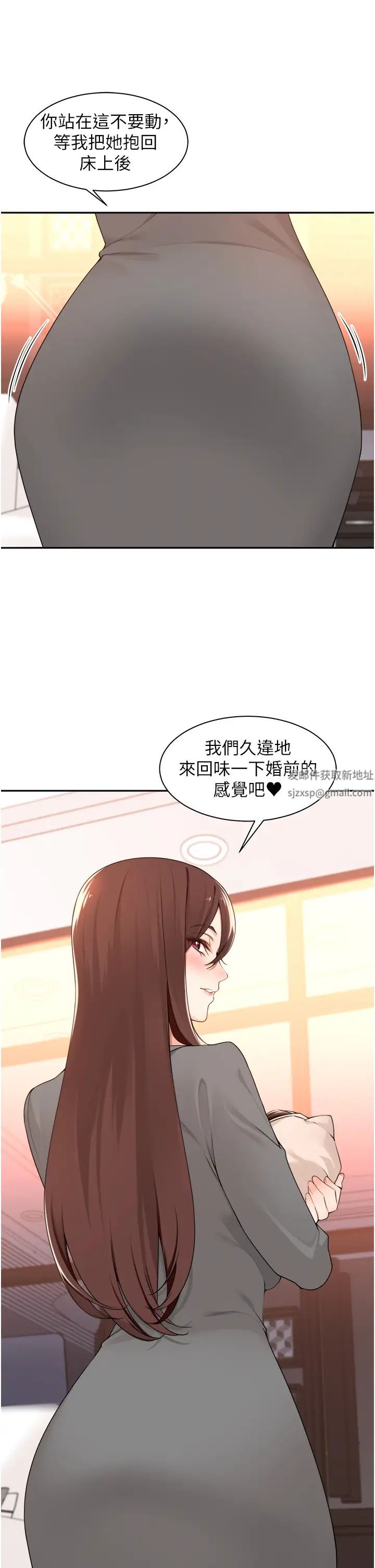 《工做狂女上司》漫画 第38話-令人充滿幹勁的戰袍
