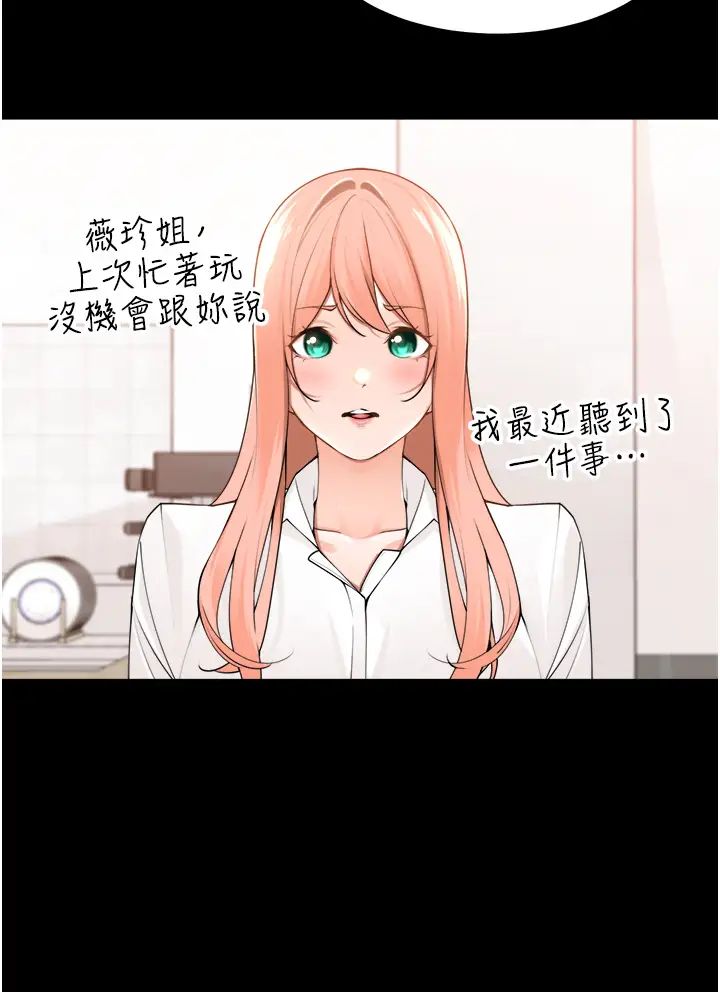 《工做狂女上司》漫画 第39話-老婆，來拚二胎!