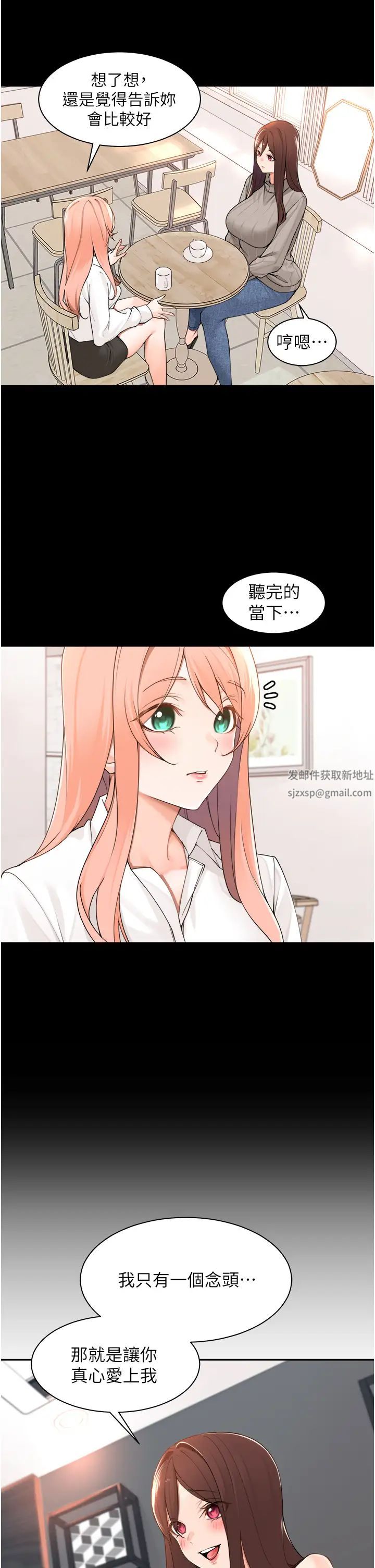 《工做狂女上司》漫画 第39話-老婆，來拚二胎!