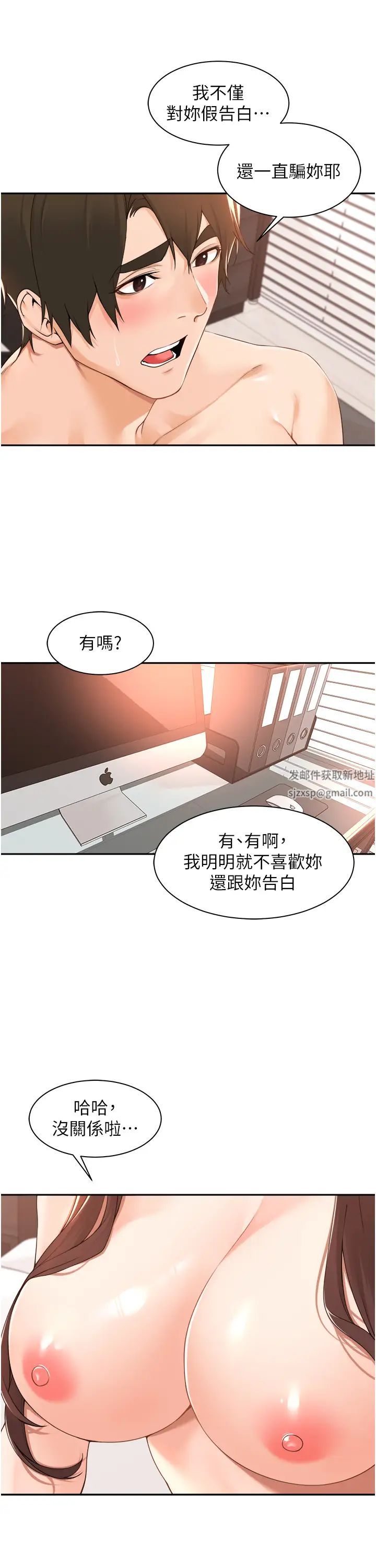 《工做狂女上司》漫画 第39話-老婆，來拚二胎!