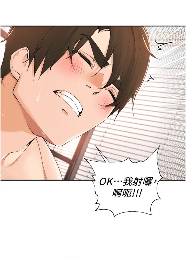 《工做狂女上司》漫画 第39話-老婆，來拚二胎!