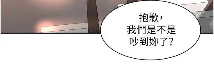 《工做狂女上司》漫画 第39話-老婆，來拚二胎!