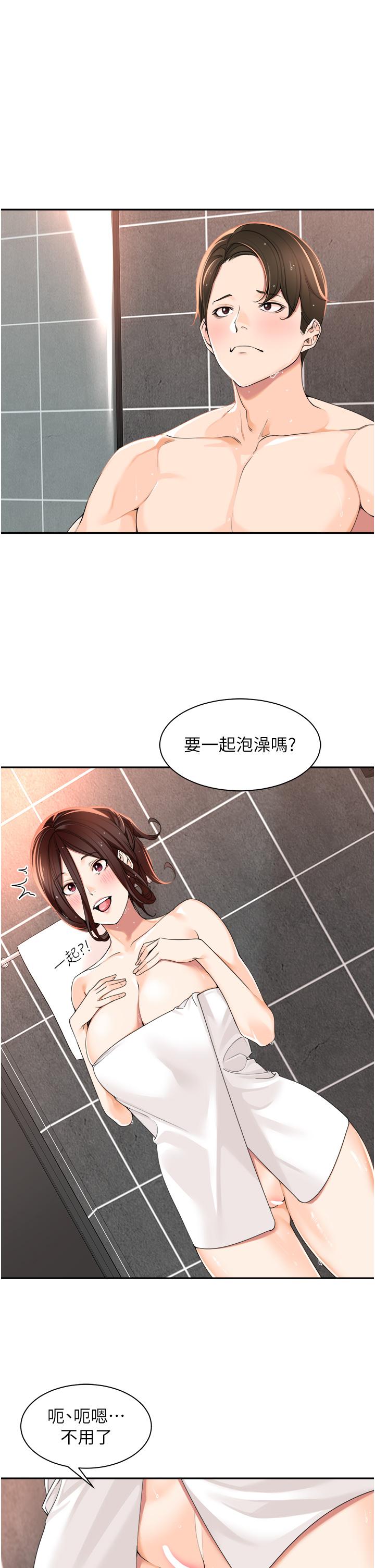 《工做狂女上司》漫画 第4話-和上司洗鴛鴦浴