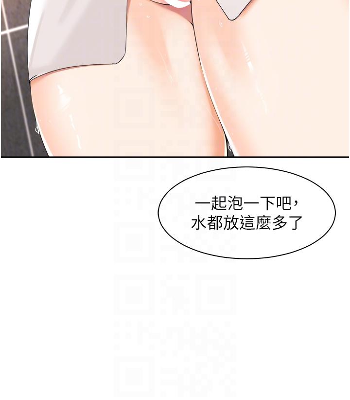 《工做狂女上司》漫画 第4話-和上司洗鴛鴦浴