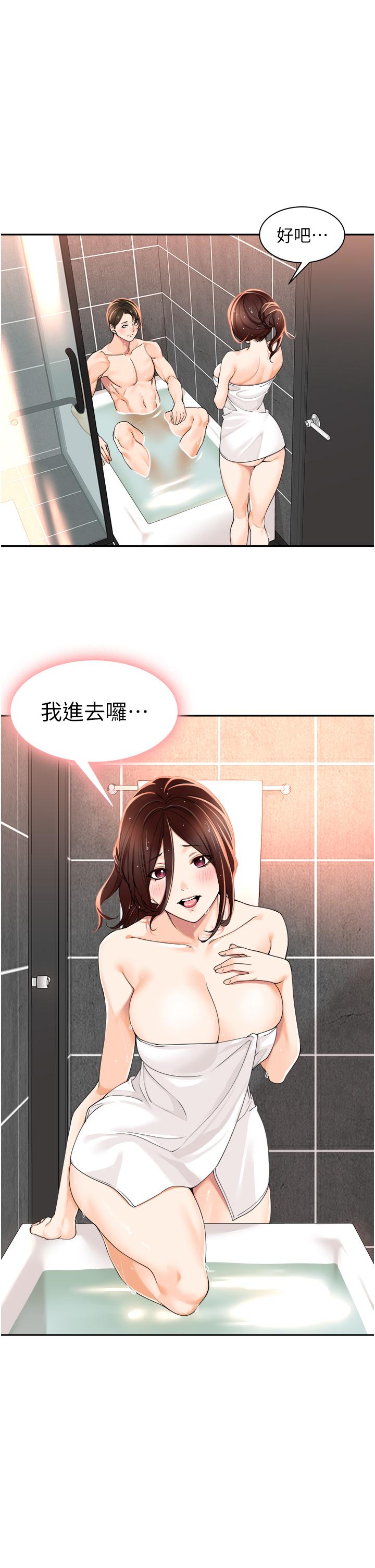 《工做狂女上司》漫画 第4話-和上司洗鴛鴦浴