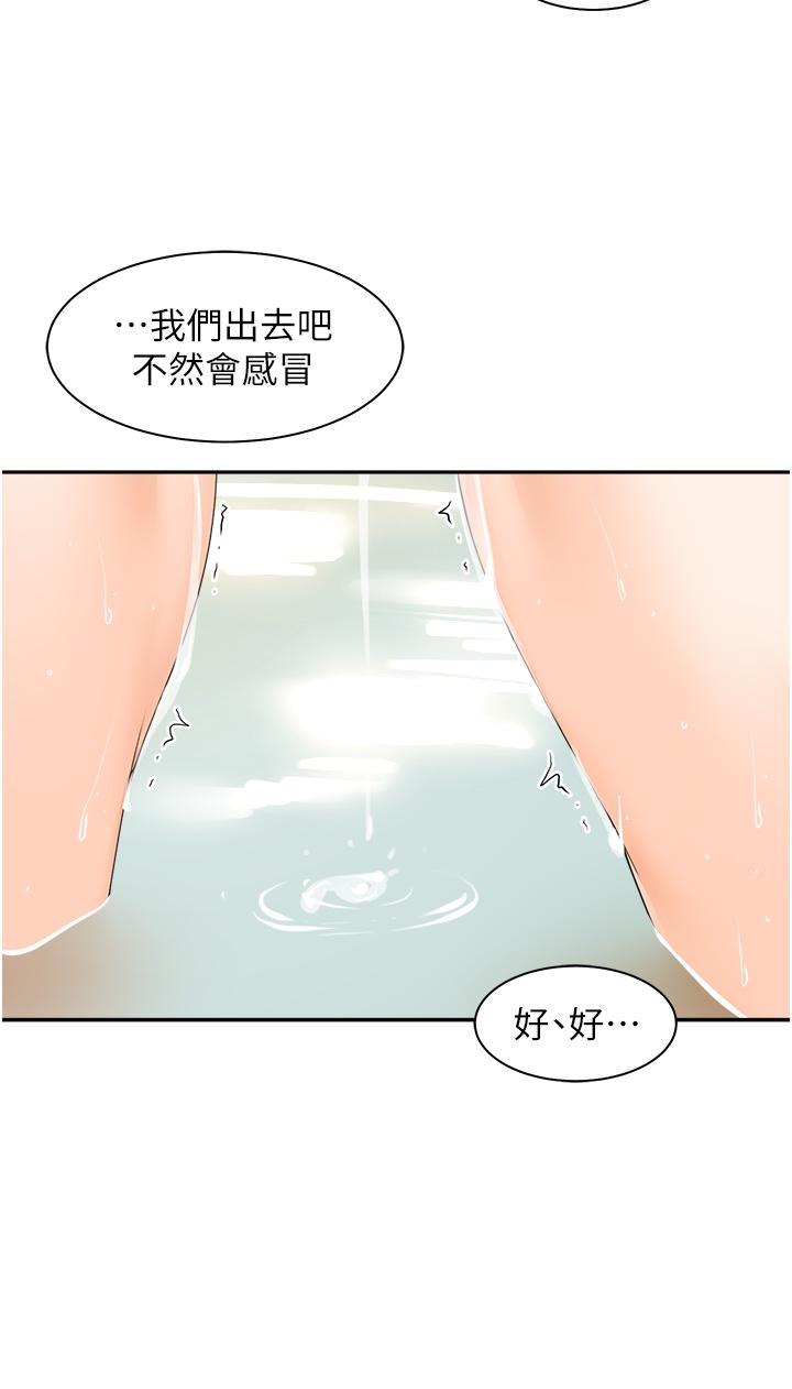 《工做狂女上司》漫画 第4話-和上司洗鴛鴦浴