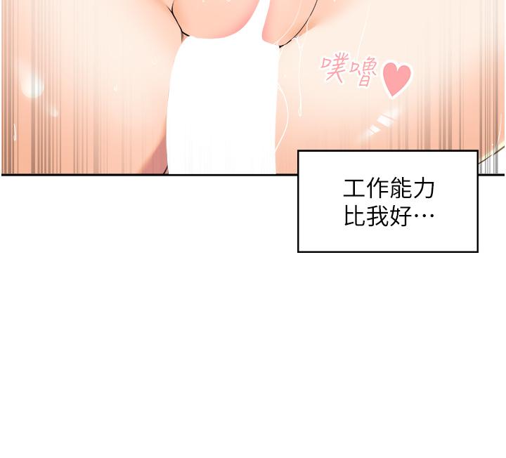 《工做狂女上司》漫画 第4話-和上司洗鴛鴦浴