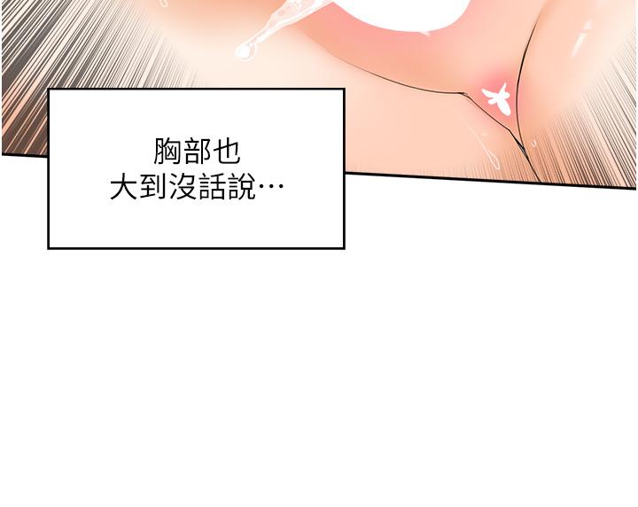 《工做狂女上司》漫画 第4話-和上司洗鴛鴦浴