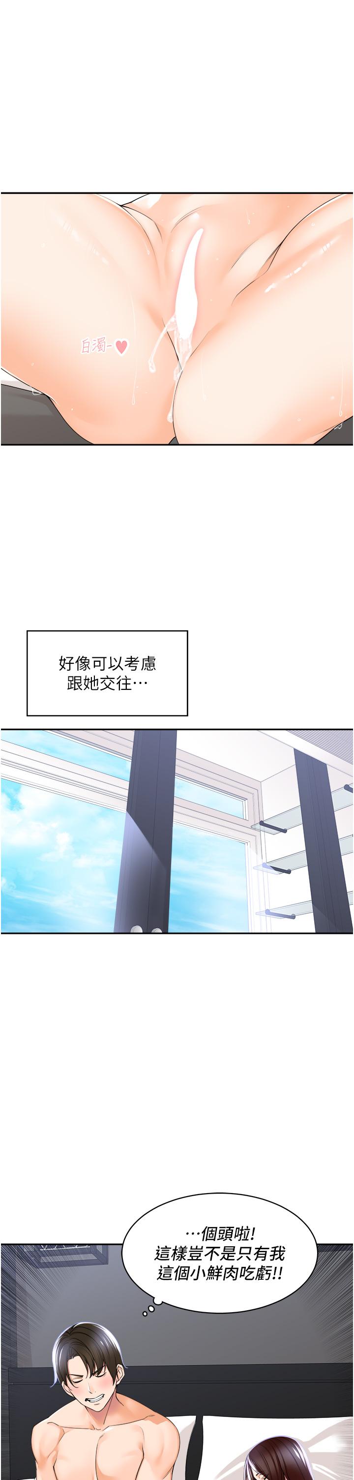 《工做狂女上司》漫画 第4話-和上司洗鴛鴦浴