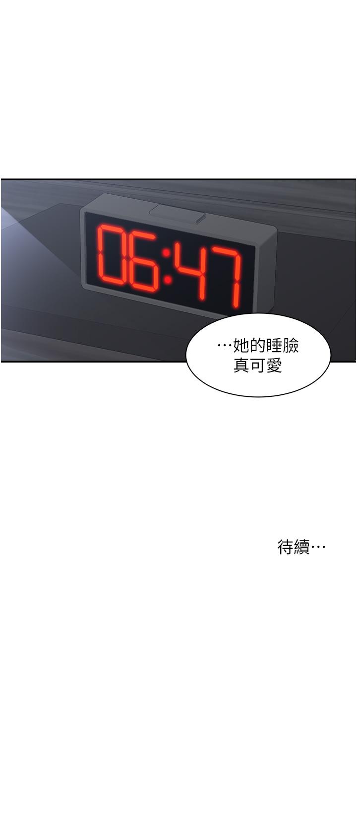 《工做狂女上司》漫画 第4話-和上司洗鴛鴦浴