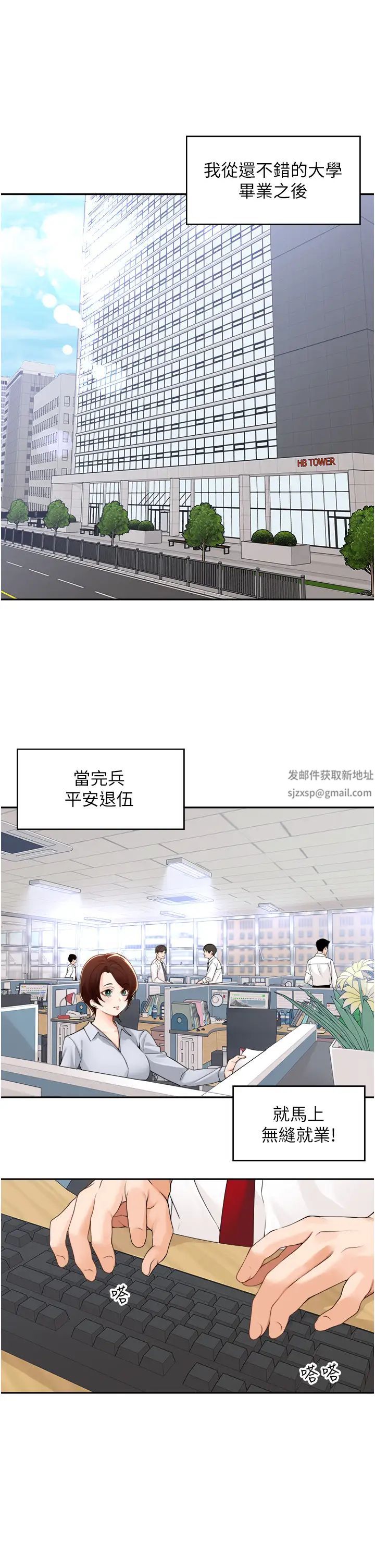 《工做狂女上司》漫画 第40話最終話-以後也請多多指教!
