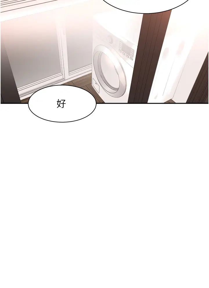 《工做狂女上司》漫画 第40話最終話-以後也請多多指教!
