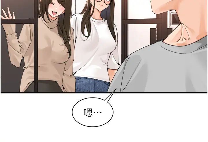《工做狂女上司》漫画 第40話最終話-以後也請多多指教!