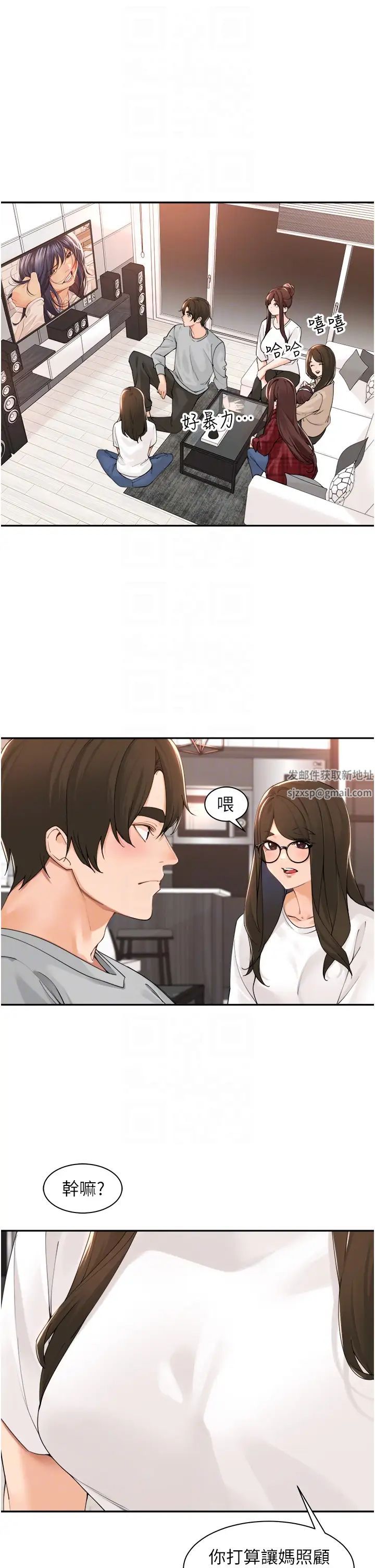 《工做狂女上司》漫画 第40話最終話-以後也請多多指教!