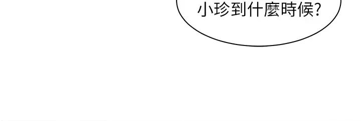 《工做狂女上司》漫画 第40話最終話-以後也請多多指教!