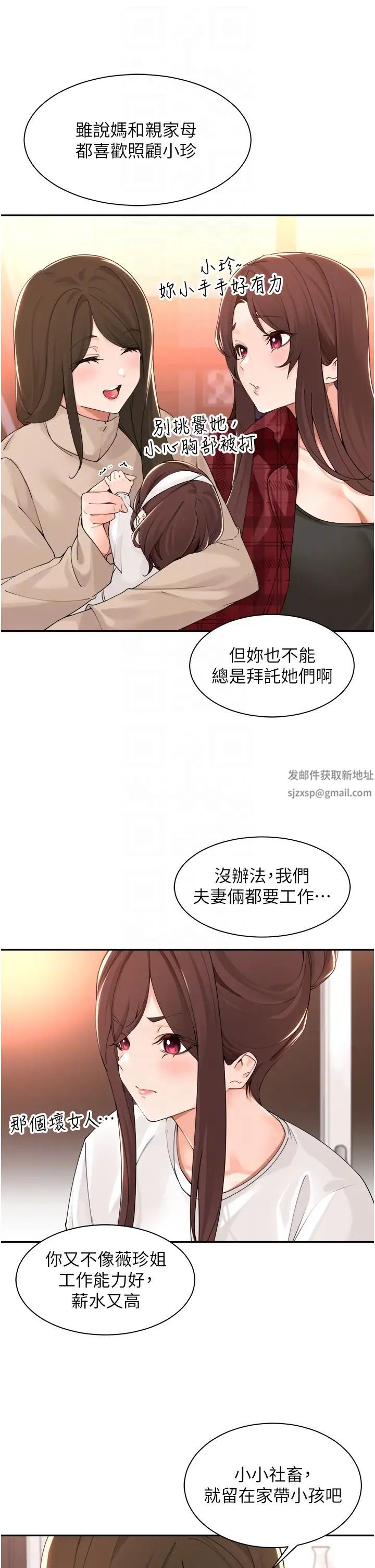 《工做狂女上司》漫画 第40話最終話-以後也請多多指教!