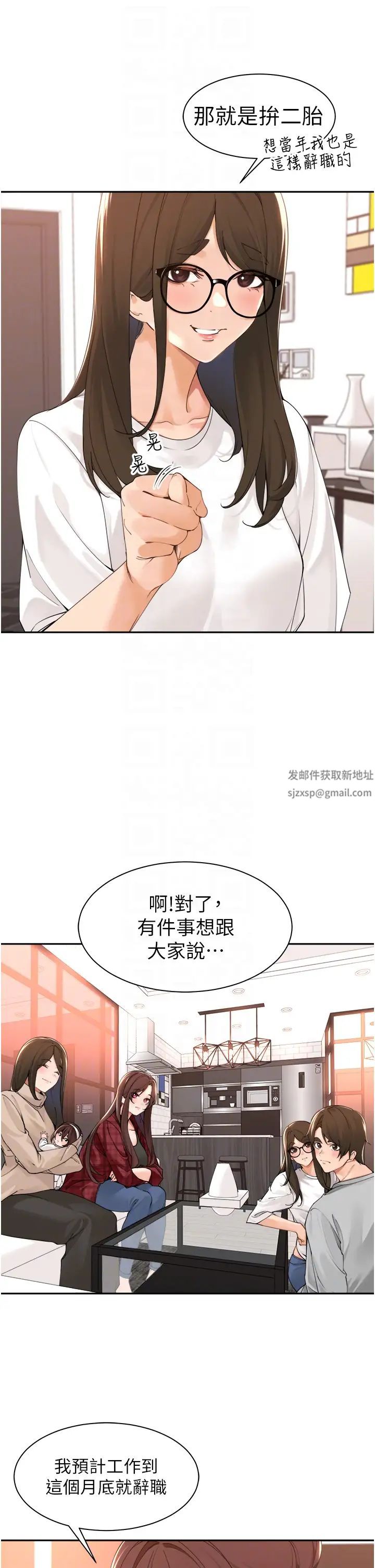 《工做狂女上司》漫画 第40話最終話-以後也請多多指教!