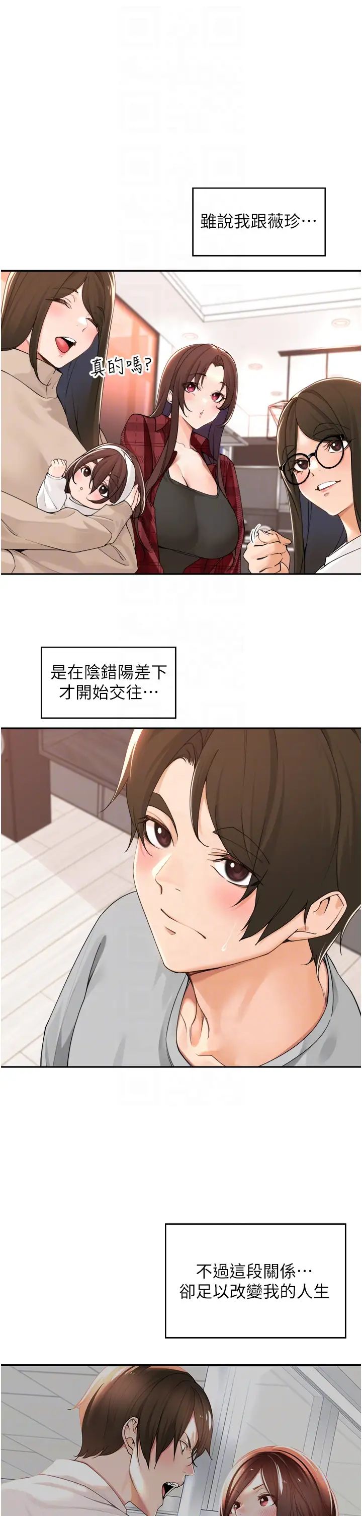 《工做狂女上司》漫画 第40話最終話-以後也請多多指教!