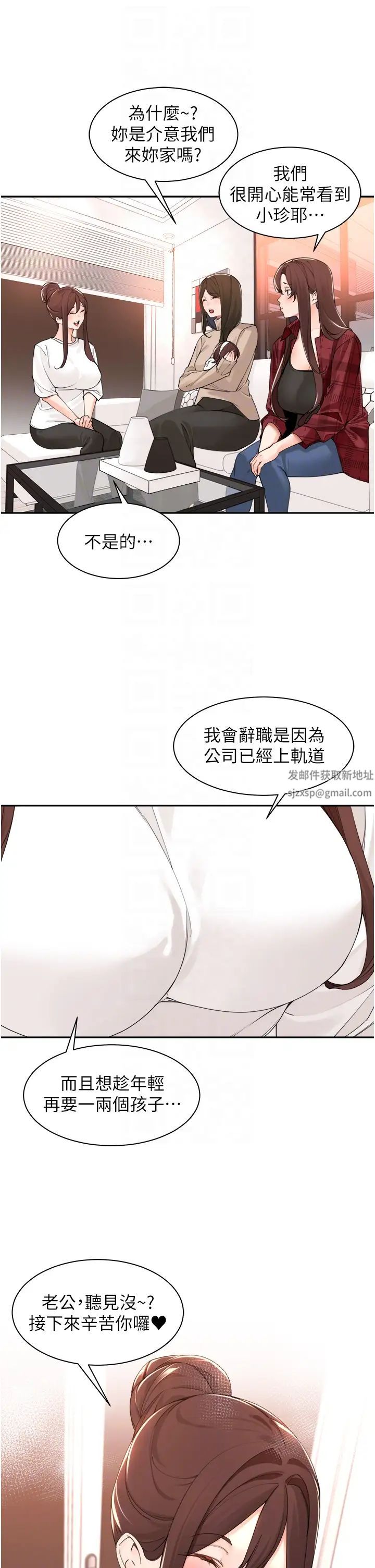 《工做狂女上司》漫画 第40話最終話-以後也請多多指教!