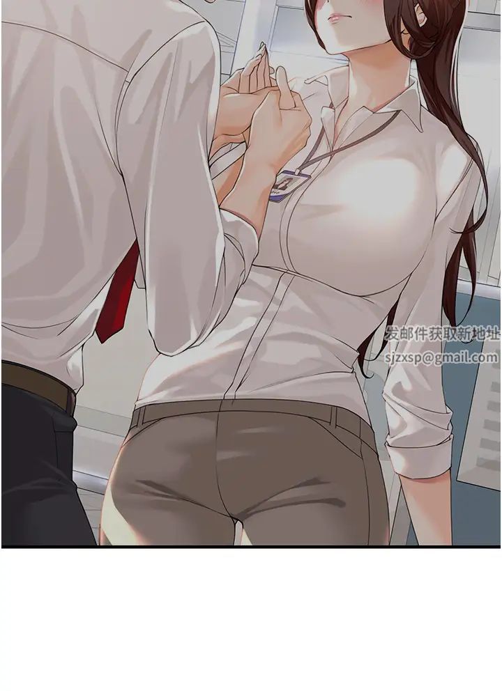 《工做狂女上司》漫画 第40話最終話-以後也請多多指教!