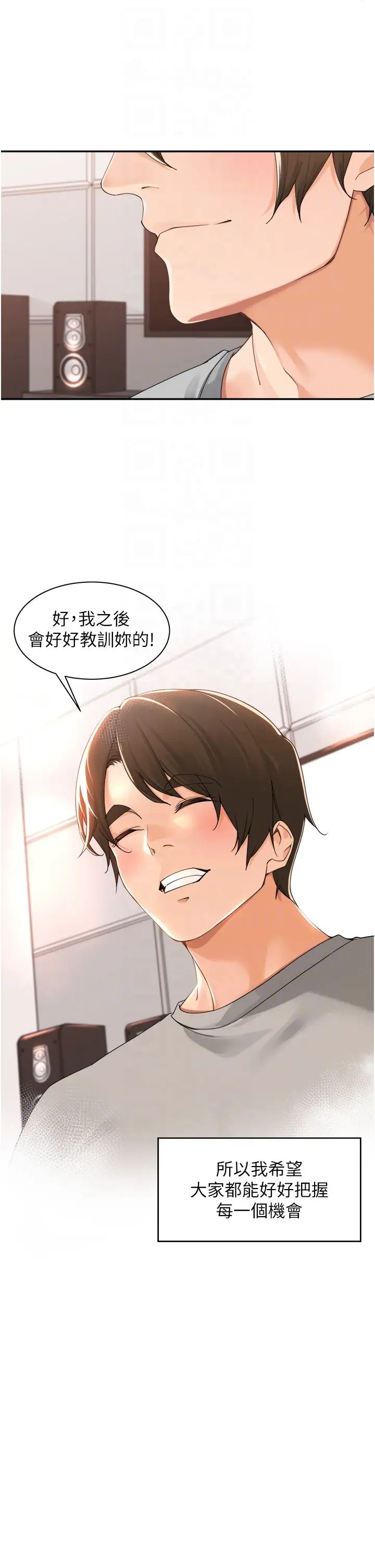 《工做狂女上司》漫画 第40話最終話-以後也請多多指教!