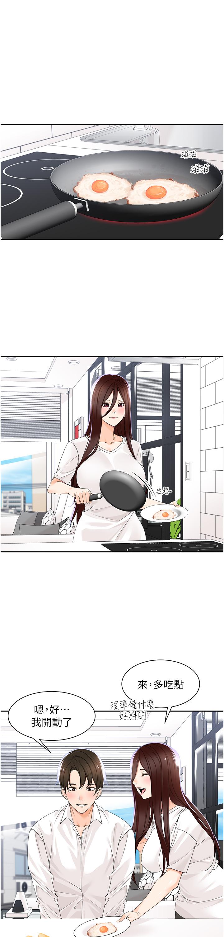 《工做狂女上司》漫画 第5話-跪在下屬面前…