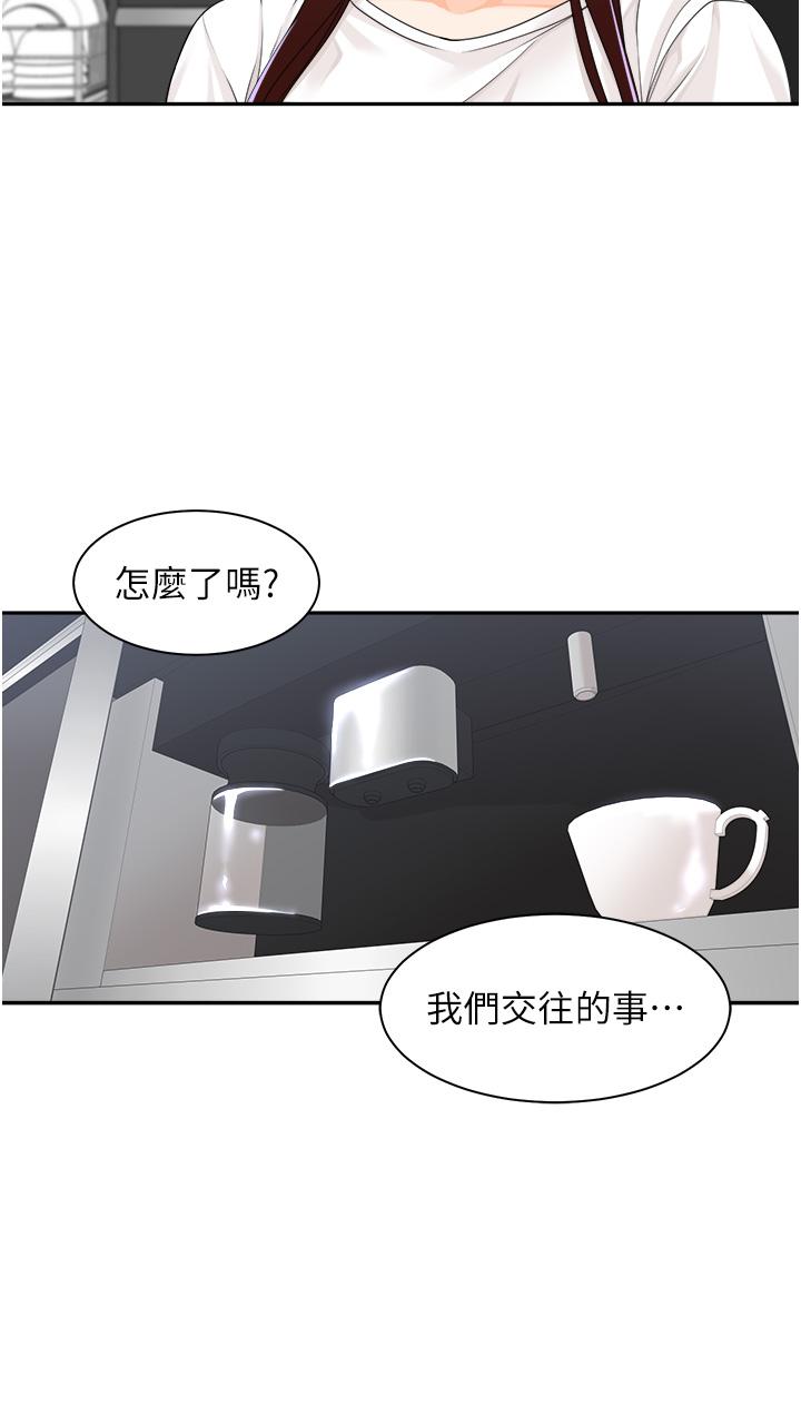 《工做狂女上司》漫画 第5話-跪在下屬面前…