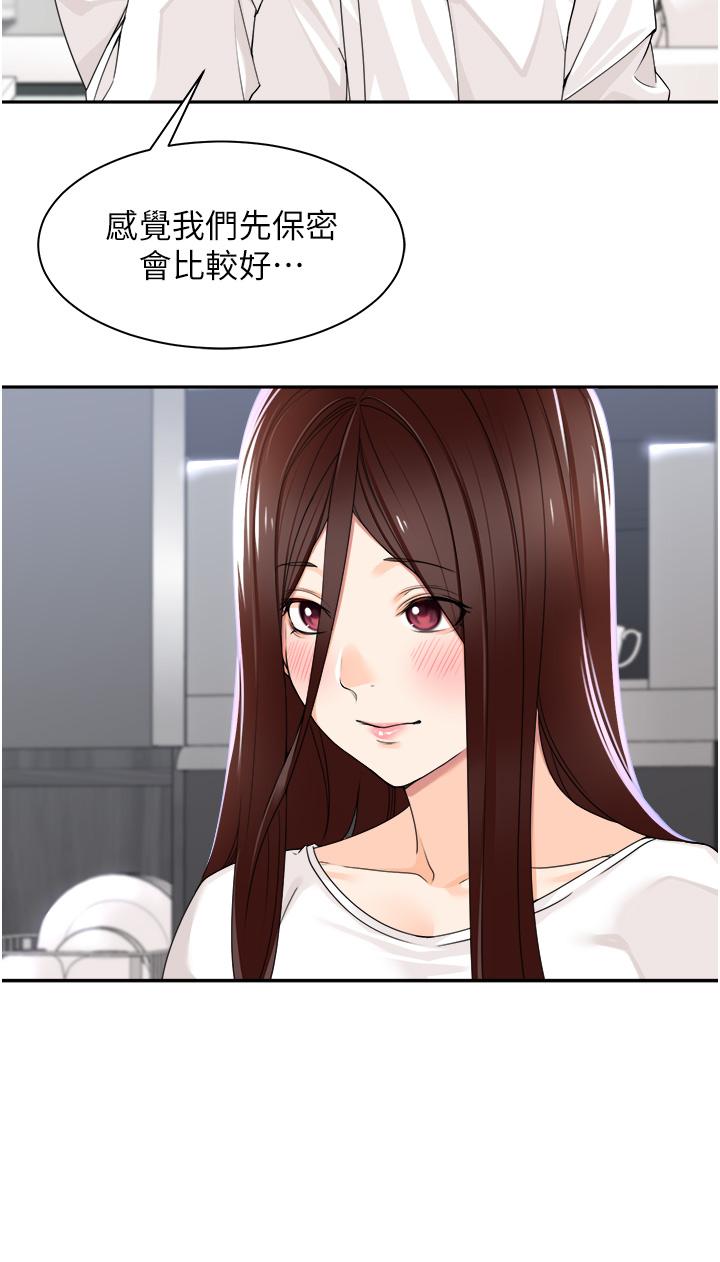 《工做狂女上司》漫画 第5話-跪在下屬面前…