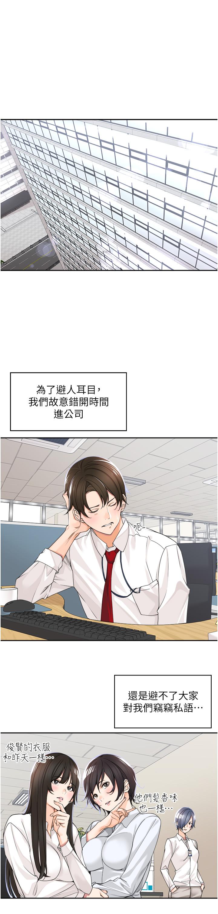《工做狂女上司》漫画 第5話-跪在下屬面前…