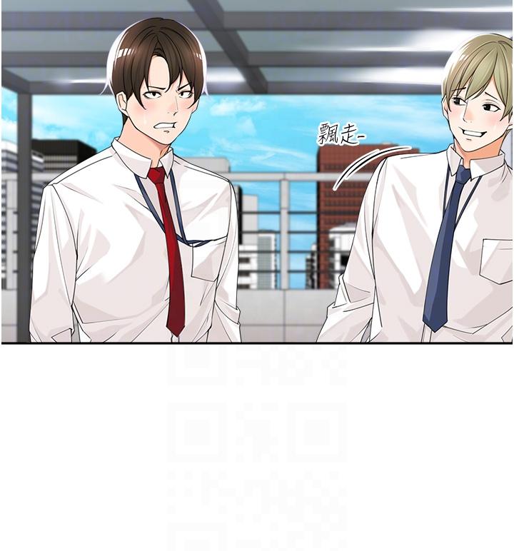 《工做狂女上司》漫画 第5話-跪在下屬面前…