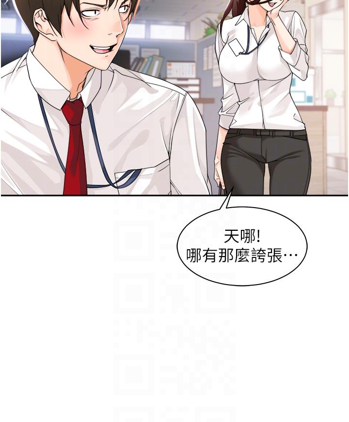 《工做狂女上司》漫画 第5話-跪在下屬面前…