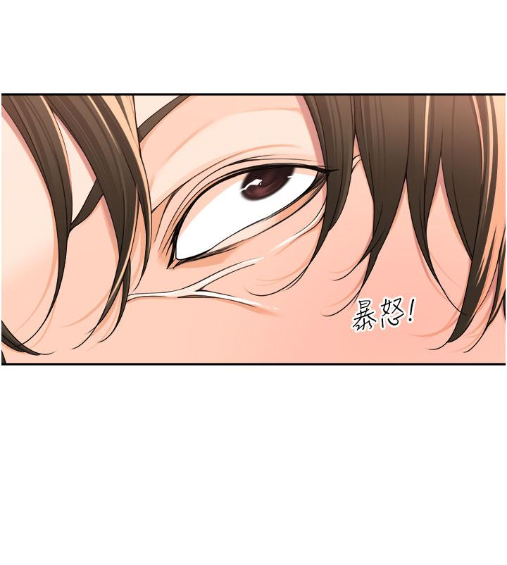 《工做狂女上司》漫画 第5話-跪在下屬面前…
