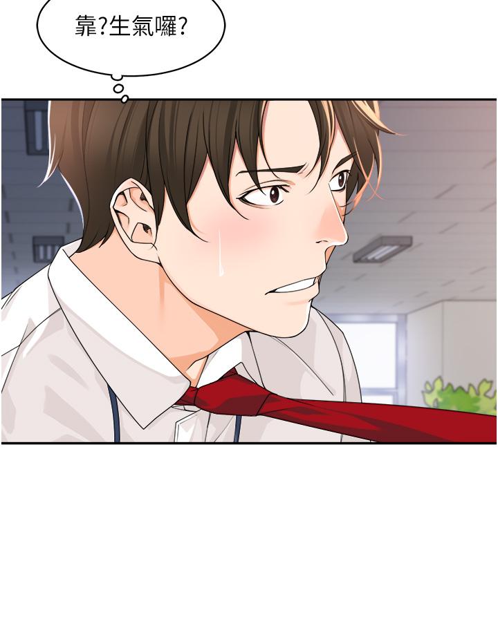 《工做狂女上司》漫画 第5話-跪在下屬面前…