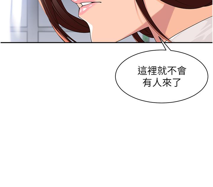《工做狂女上司》漫画 第5話-跪在下屬面前…