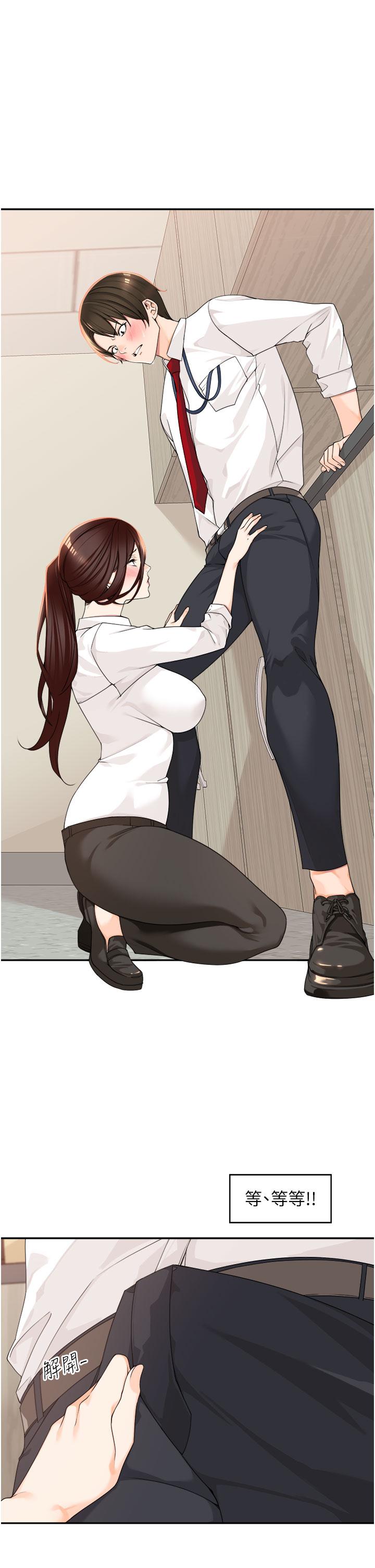 《工做狂女上司》漫画 第6話-第一次在辦公室交媾