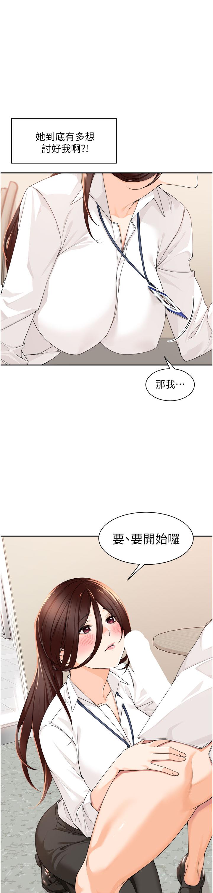 《工做狂女上司》漫画 第6話-第一次在辦公室交媾