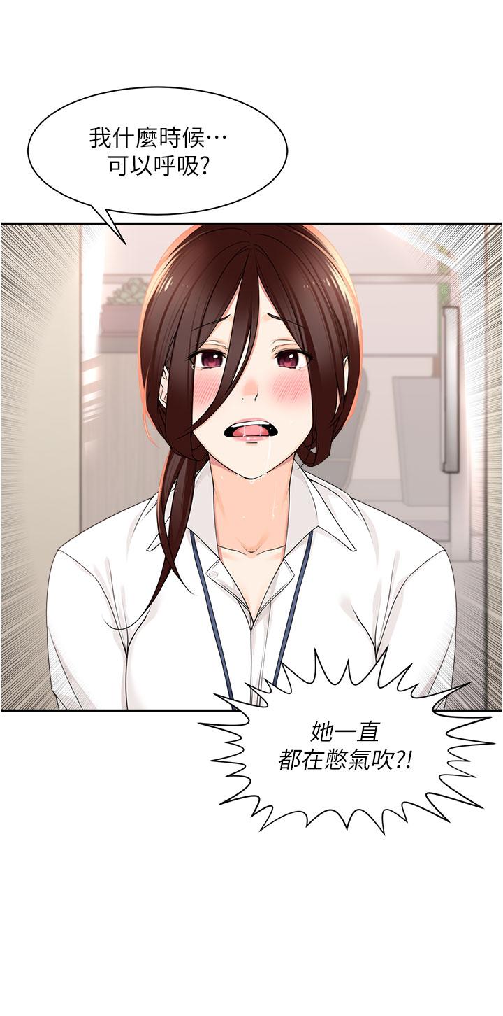 《工做狂女上司》漫画 第6話-第一次在辦公室交媾
