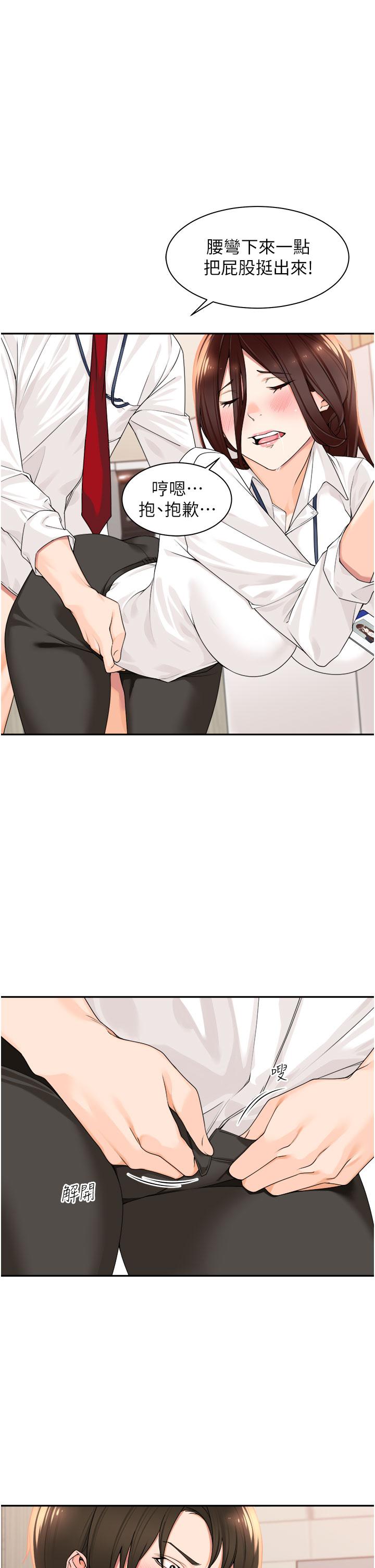 《工做狂女上司》漫画 第6話-第一次在辦公室交媾