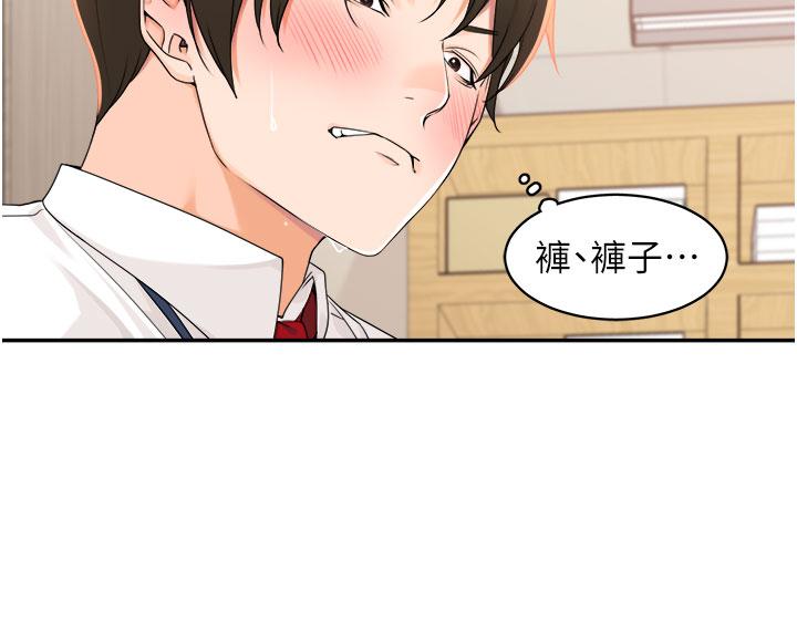《工做狂女上司》漫画 第6話-第一次在辦公室交媾
