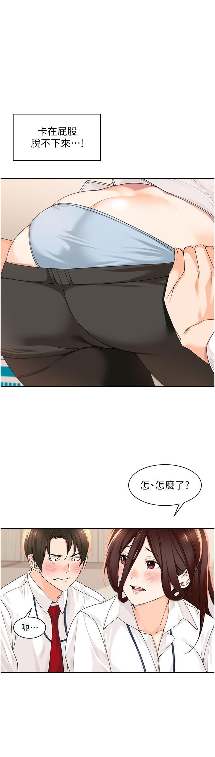 《工做狂女上司》漫画 第6話-第一次在辦公室交媾