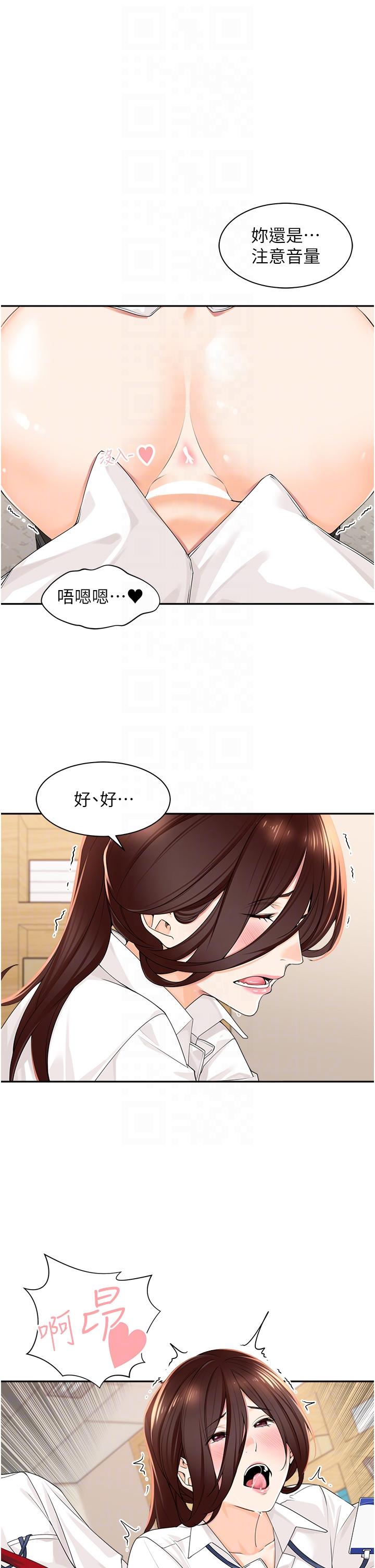 《工做狂女上司》漫画 第6話-第一次在辦公室交媾