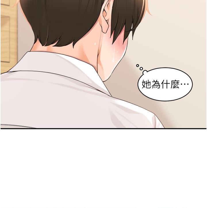 《工做狂女上司》漫画 第6話-第一次在辦公室交媾