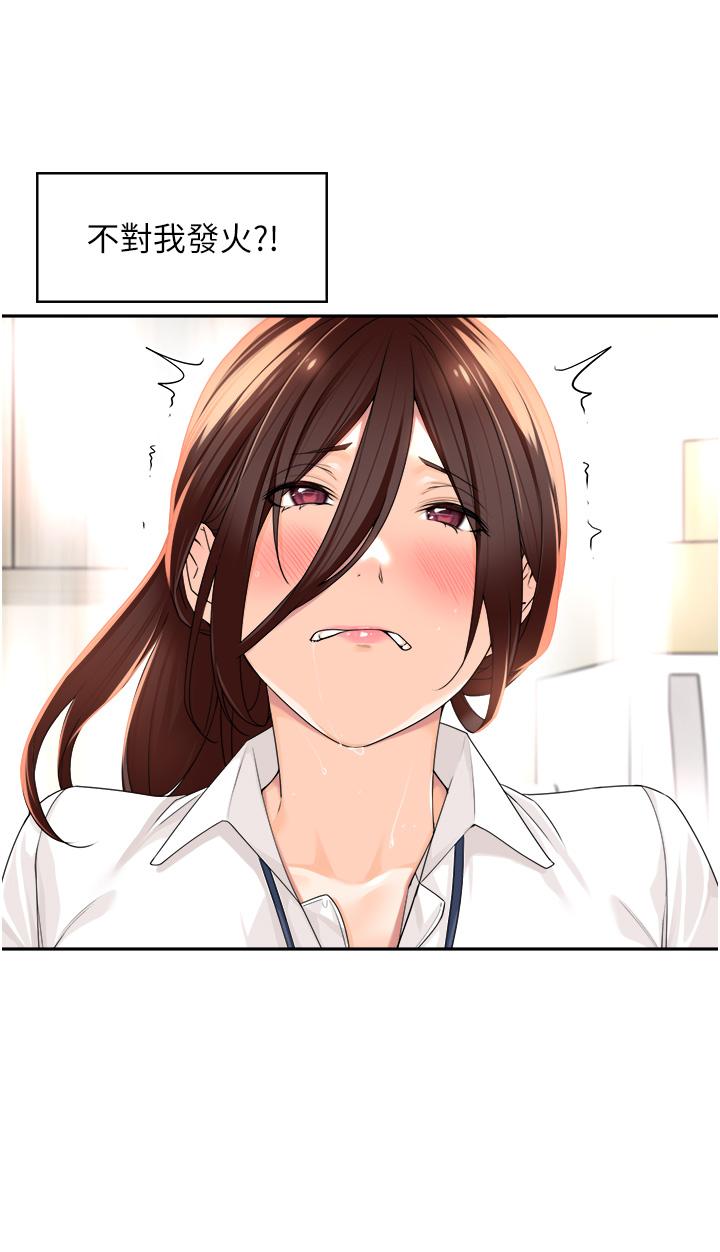 《工做狂女上司》漫画 第6話-第一次在辦公室交媾