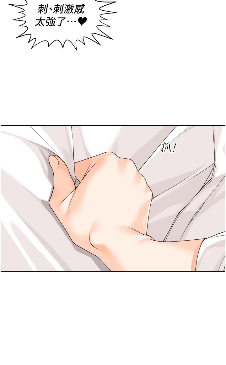 《工做狂女上司》漫画 第6話-第一次在辦公室交媾