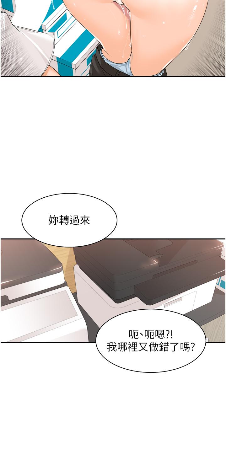 《工做狂女上司》漫画 第6話-第一次在辦公室交媾