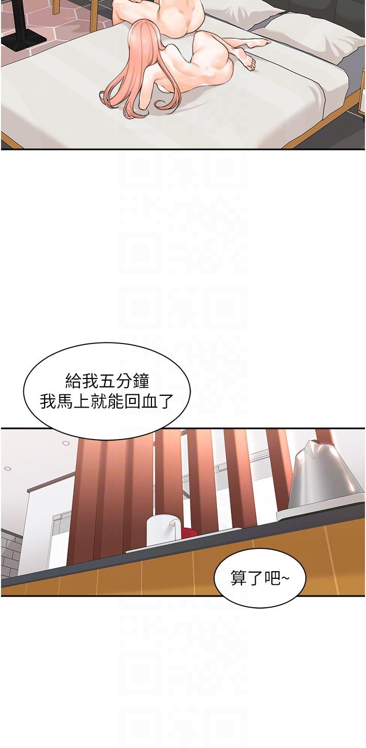 《工做狂女上司》漫画 第8話-今後都讓你吃飽飽♥