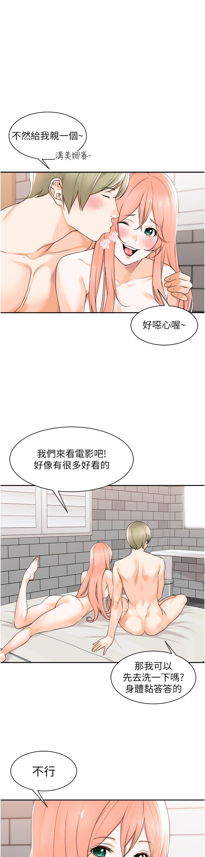 《工做狂女上司》漫画 第8話-今後都讓你吃飽飽♥